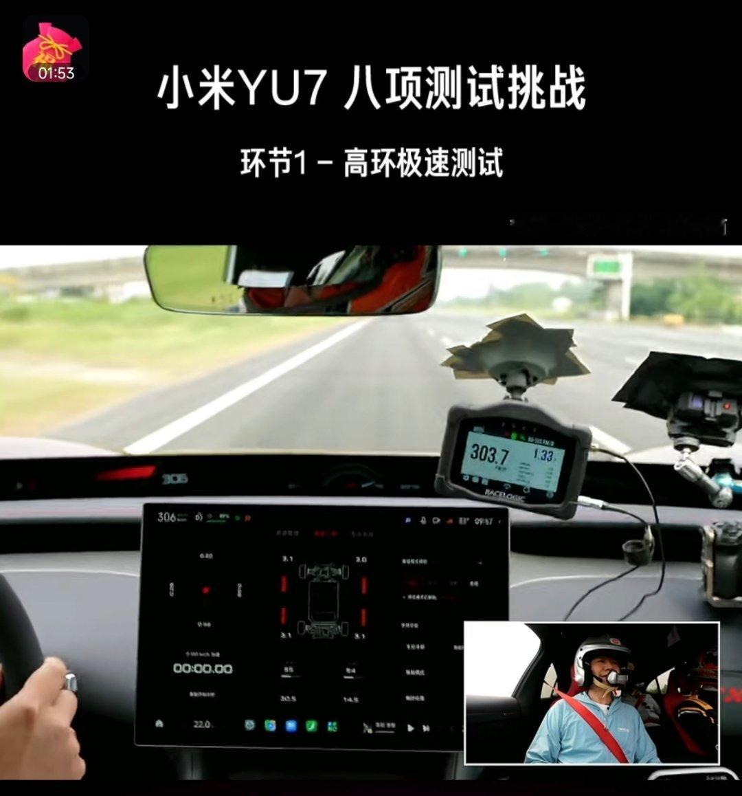 太拼了，雷总坐副驾体验小米YU7 GT开到306km/h，还有哪位车企老板亲自坐