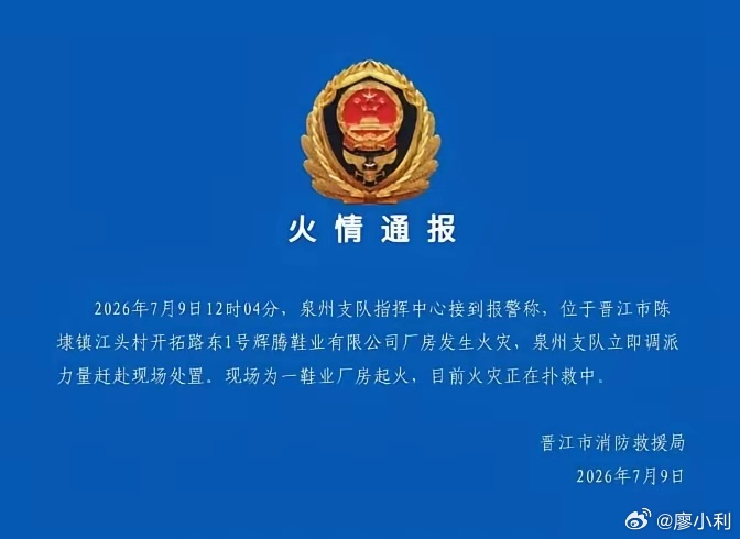 晋江鞋厂火灾已致28死28个鲜活生命的逝去，背后是28个从此破碎的家庭。一场火灾