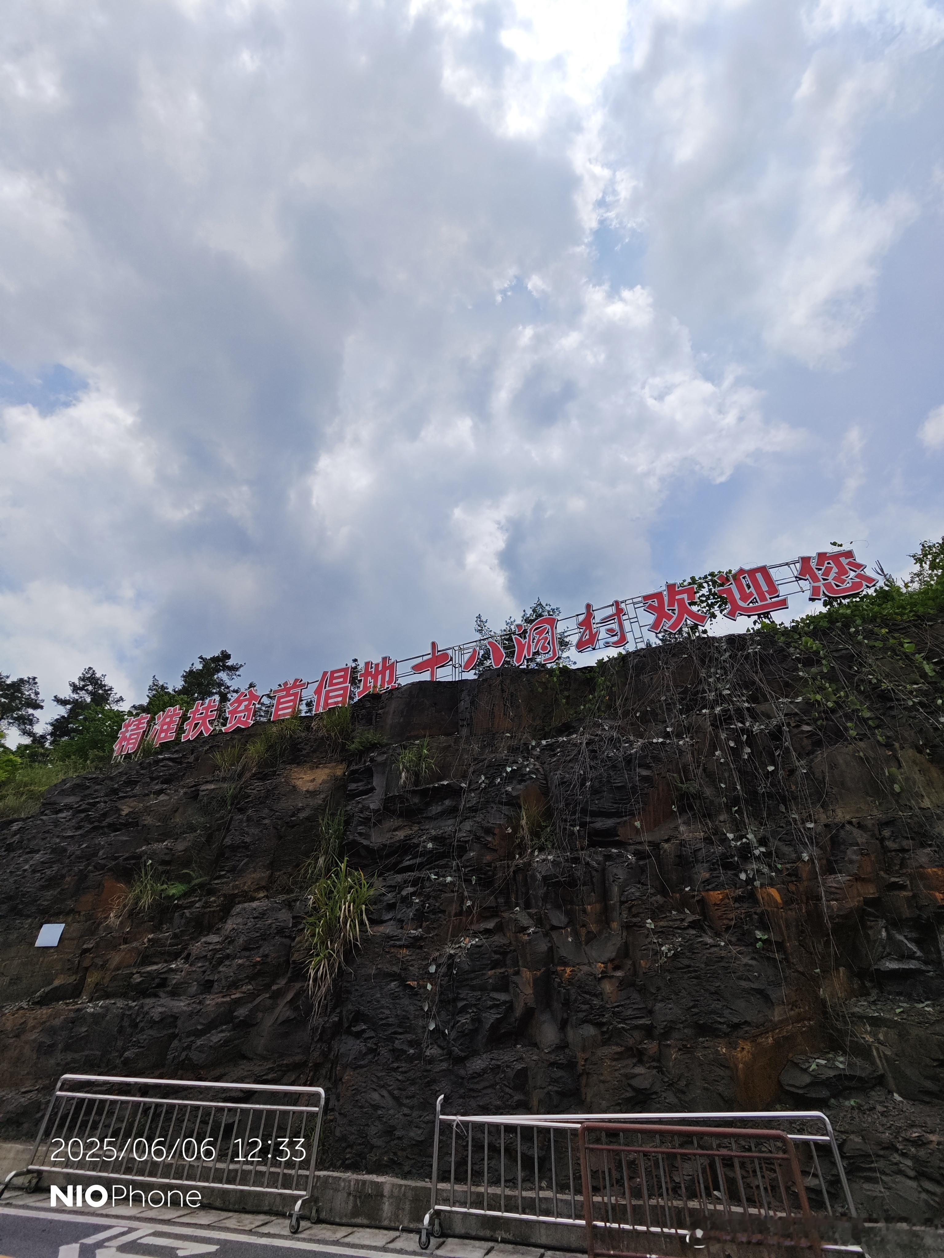 感觉湖南这些景点都弄的很好景区停车场里面就有汽车充电桩这才是真正的【目的地】充电