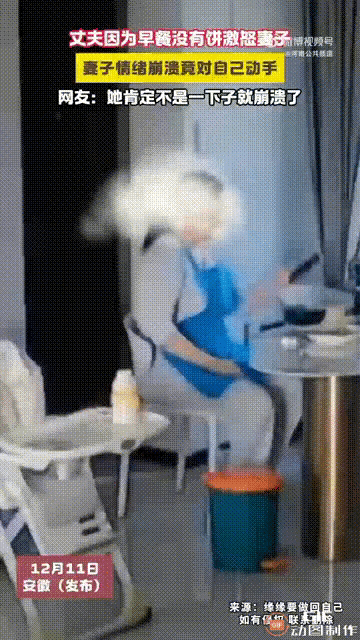 这样的家庭真是悲哀！妻子做好早餐后，都摆在餐桌上，自己坐在则坐在椅子上等着丈夫出