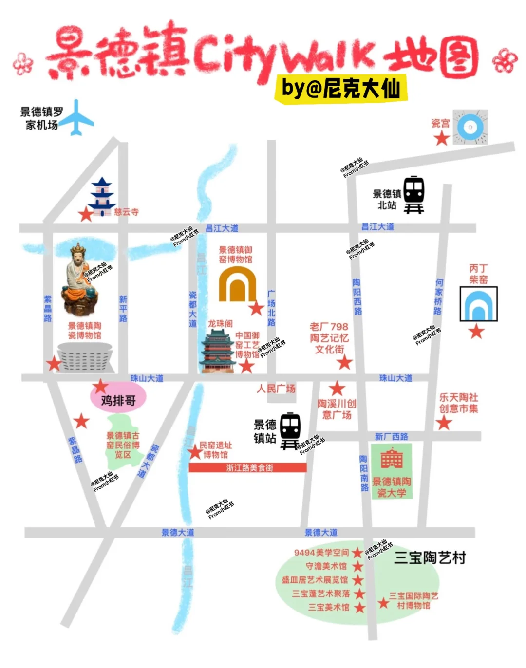 听劝！景德镇会惩罚每一个不做攻略的人！