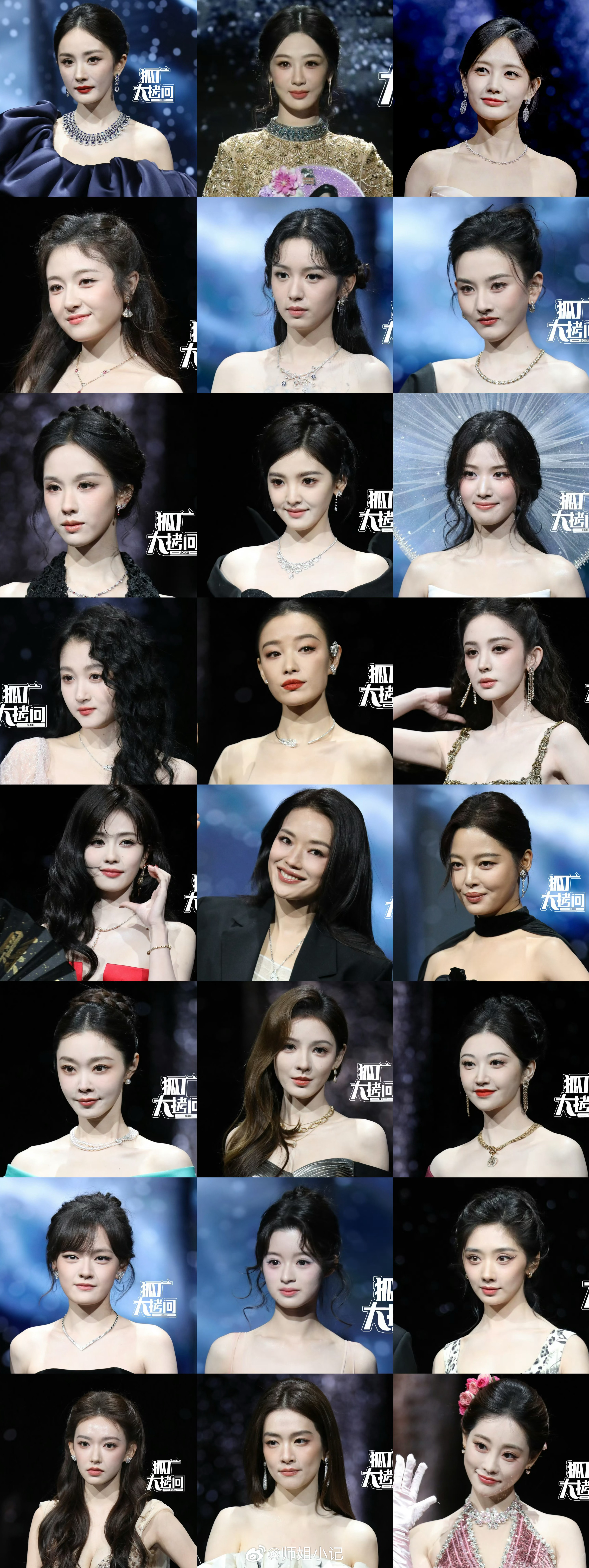 微博之夜红毯女明星生图pick一下 