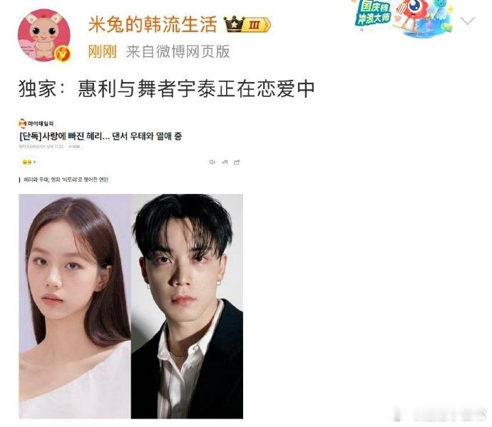 李惠利与伴舞宇泰恋情曝光？[哆啦A梦害怕] 甜蜜氛围引猜测，真相究竟如何？ ​​