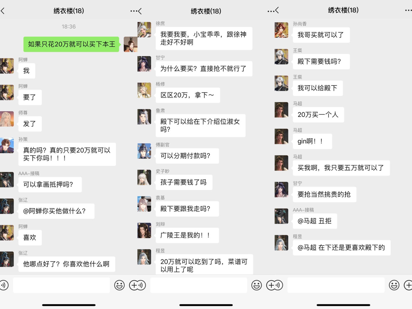如果20万就可以买下本王……#代号鸢##如鸢# ​​​