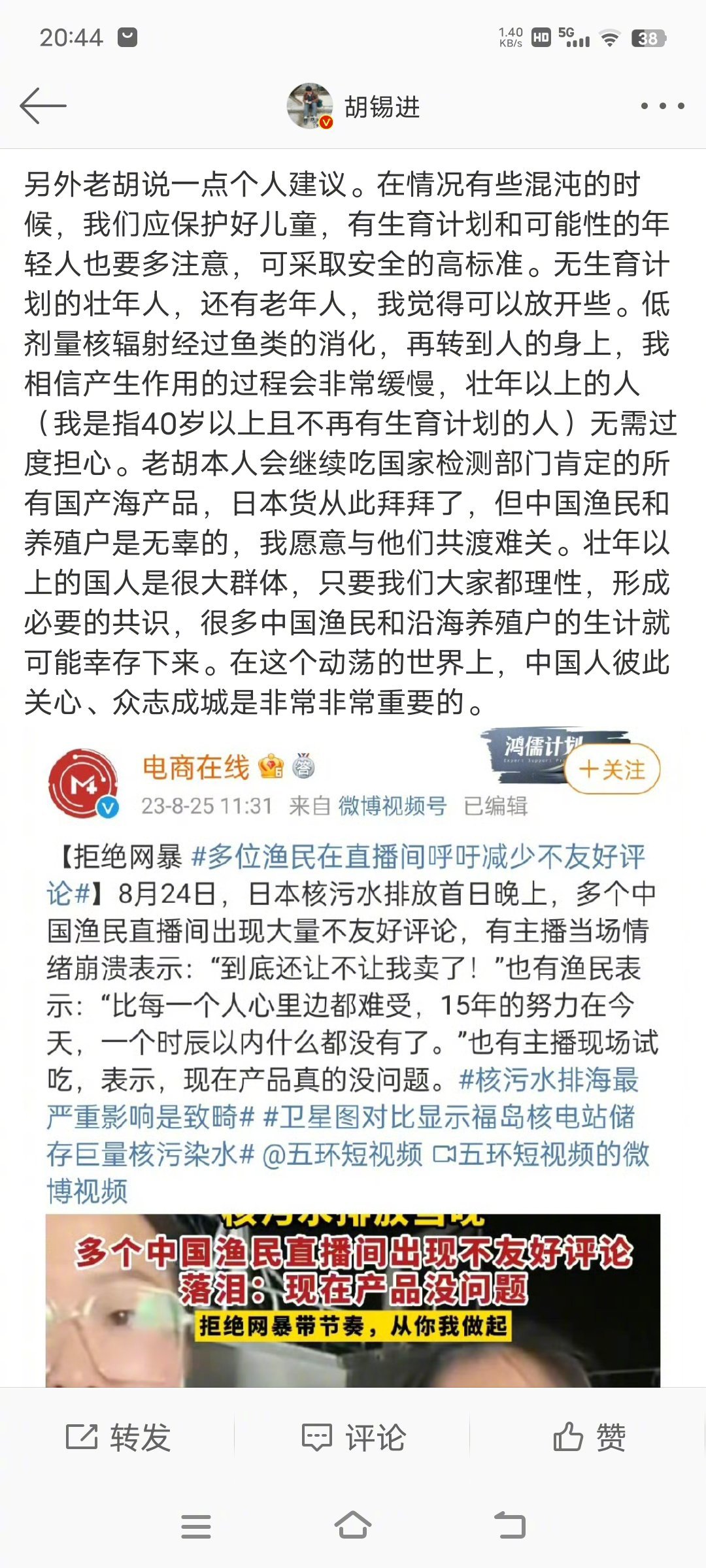 胡锡进建议：无生育计划的壮年人，还有老年人，可以放开吃低剂量核辐射海鲜，壮年以上