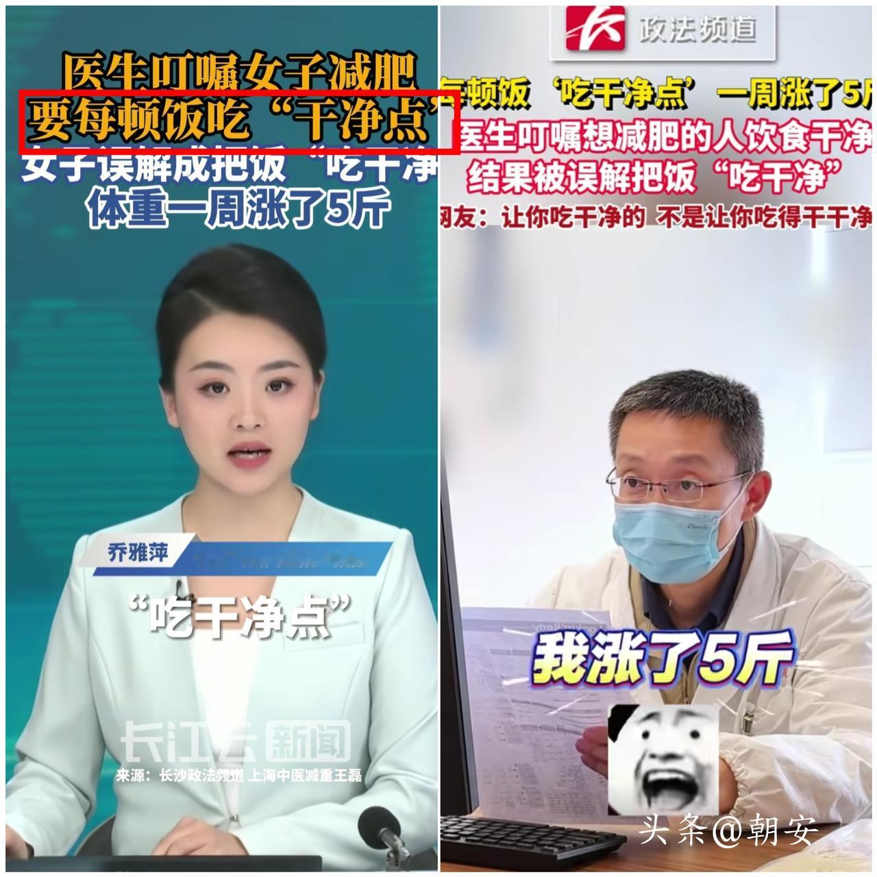 谁能想到！

减肥失败长胖，居然是被自己的理解能力坑了！

上海这位女生常年久坐