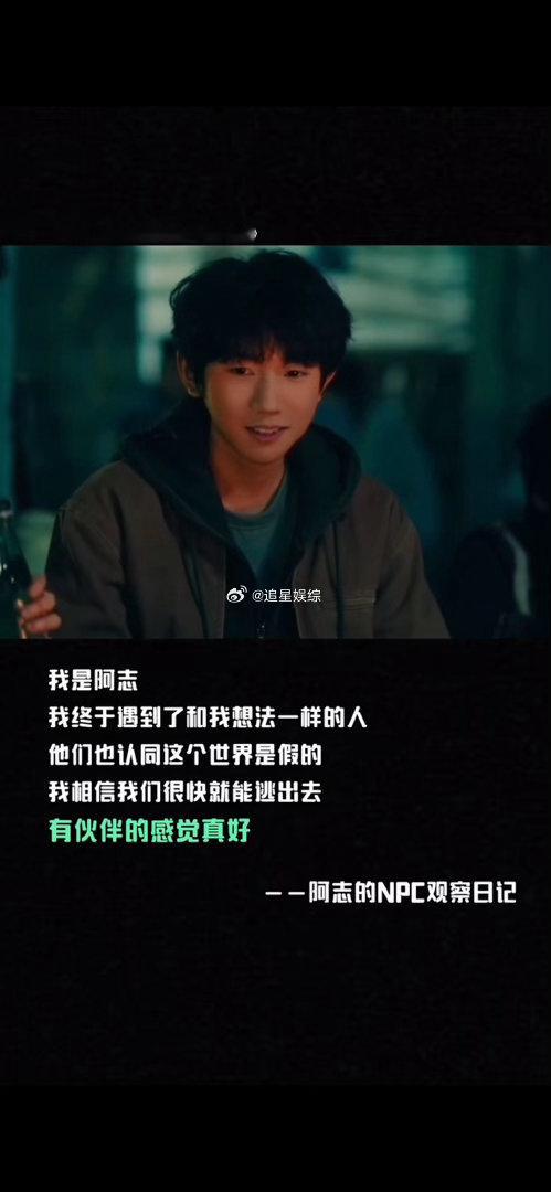 王源文淇两朵云有自己的真香文学同频的人像是世界的礼物 王源演的阿志一直在找世界是