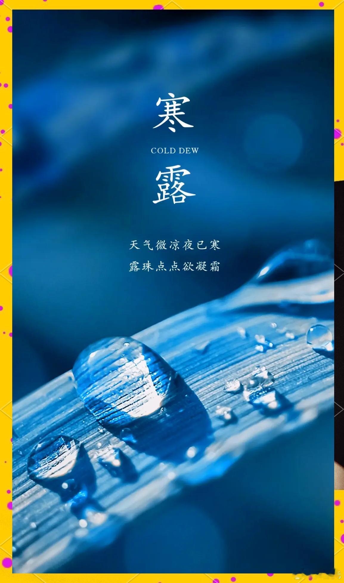 新开寒露丛，远比水间红。艳色宁相妒，嘉名偶自同。采江官渡晚，搴木古祠空。愿得勤来