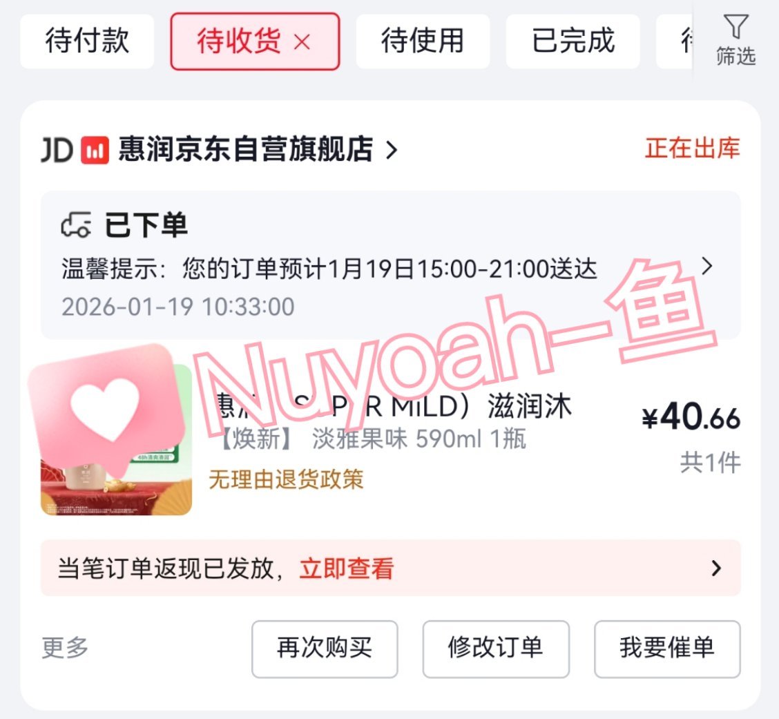 也试试沐浴露 王曼昱惠润品牌代言人