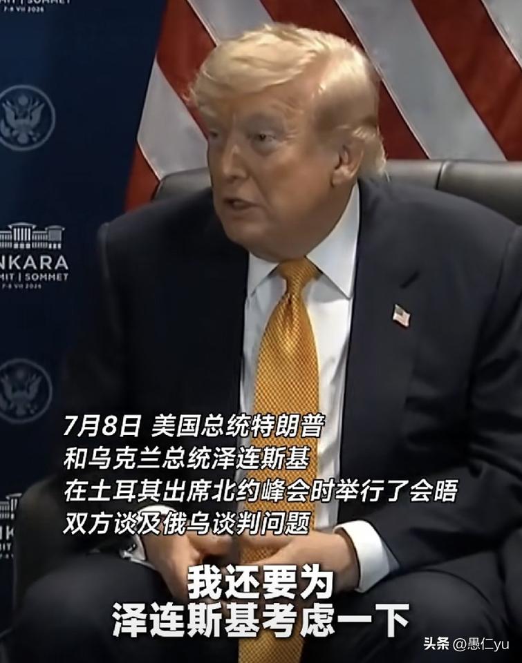 泽连斯基回应特朗普：（去莫斯科）这很困难，那里有很多乌克兰无人机，太危险了！
7
