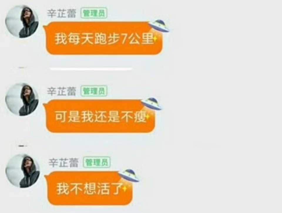 #辛芷蕾喝多了# 辛芷蕾要笑S我[笑cry]这日常的发言也太接地气了吧，努力减肥