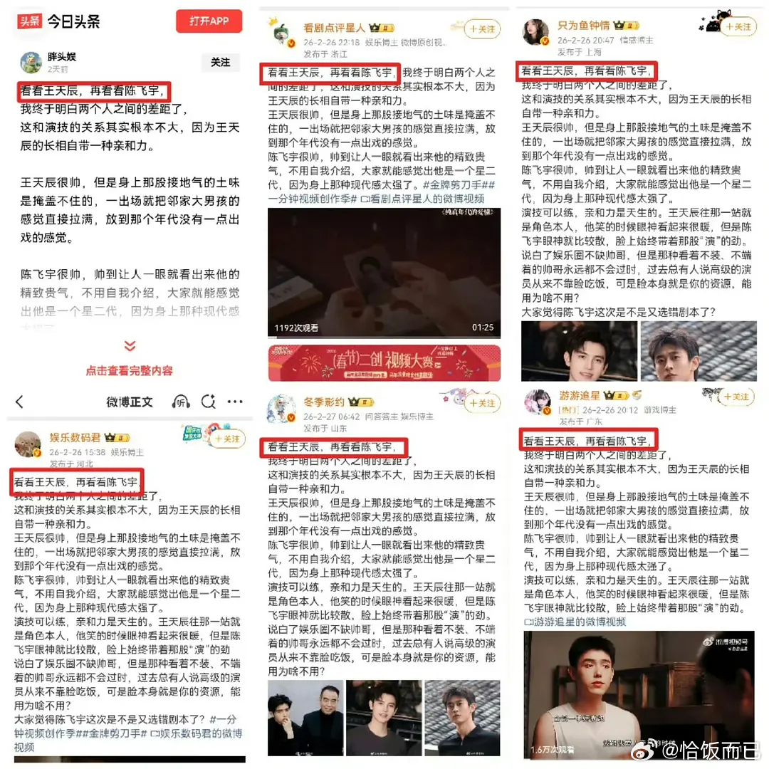 见好就收吧老叔