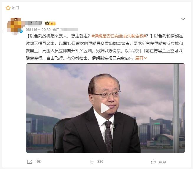 【伊朗丢掉制空权？以色列的空军优势，他们能扛得住吗】伊以冲突来到了第六天，双方的