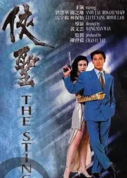 惊闻雷宇扬先生因为癌症走了，享年62岁。真的太可惜了
还记得他同刘德华关之琳合作