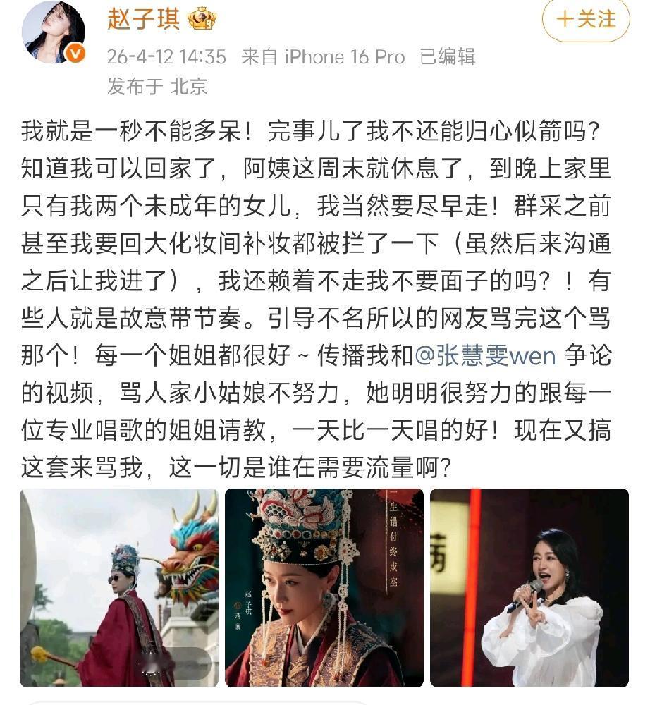 浪姐这一季太癫了！当然，热度也是屡屡破纪录[呲牙][呲牙]

第一个淘汰的赵子琪