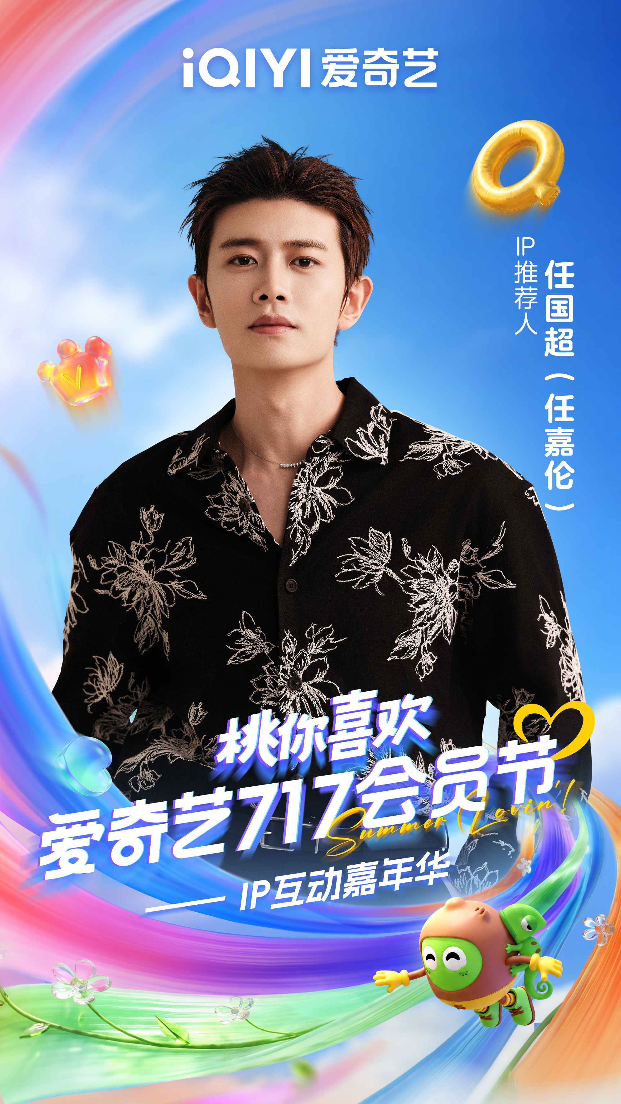 任嘉伦  原来，真正的想念，是安静的，是克制的，也是藏在心底最深处的牵挂。任嘉伦