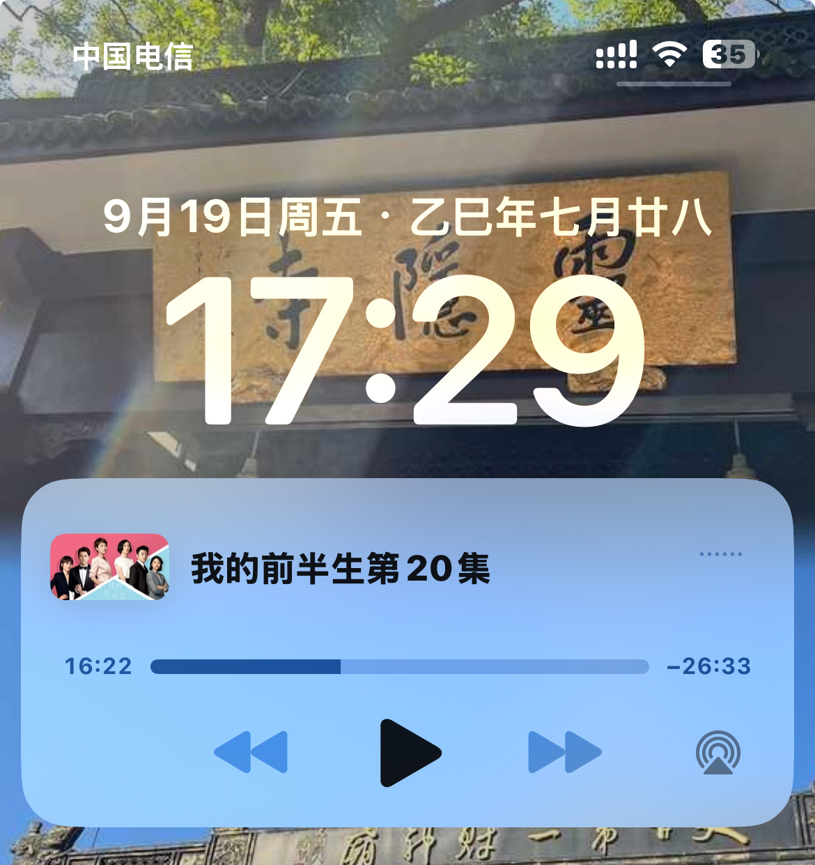 [捂嘴哭]我今天看了一天的我的前半生！ 还是很好看啊！ 本来随意点开一集然后就这