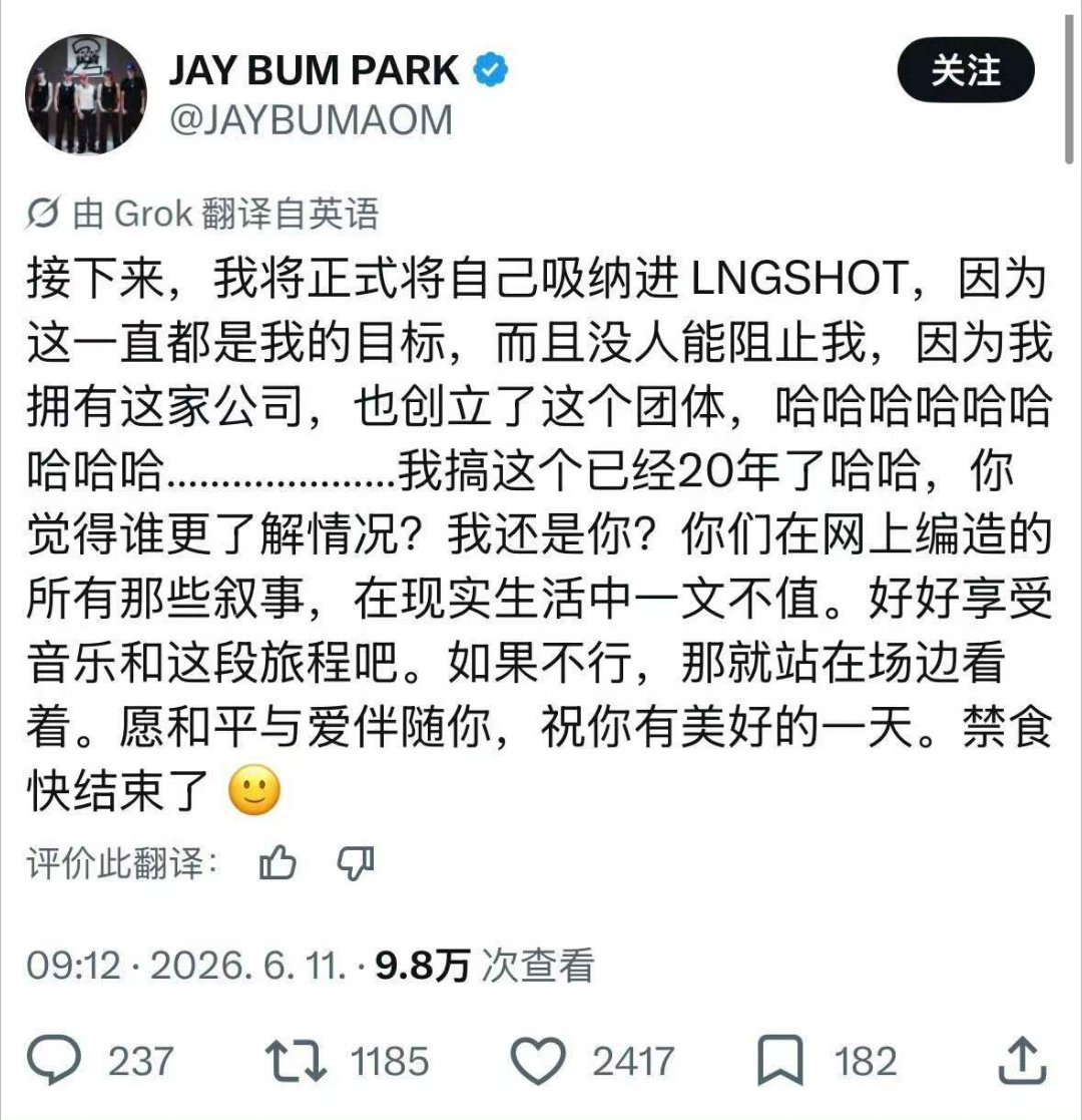 朴宰范将加入LNGSHOT朴宰范推特更新：接下来将正式加入LNGSHOT成为组合