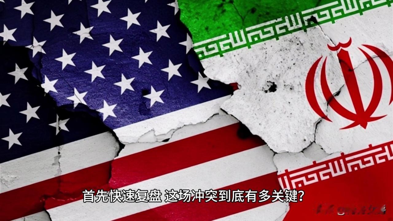 看到好多人对美伊7日的冲突认为是伊朗袭击商船导致。

这就有点幼稚了。

美伊协