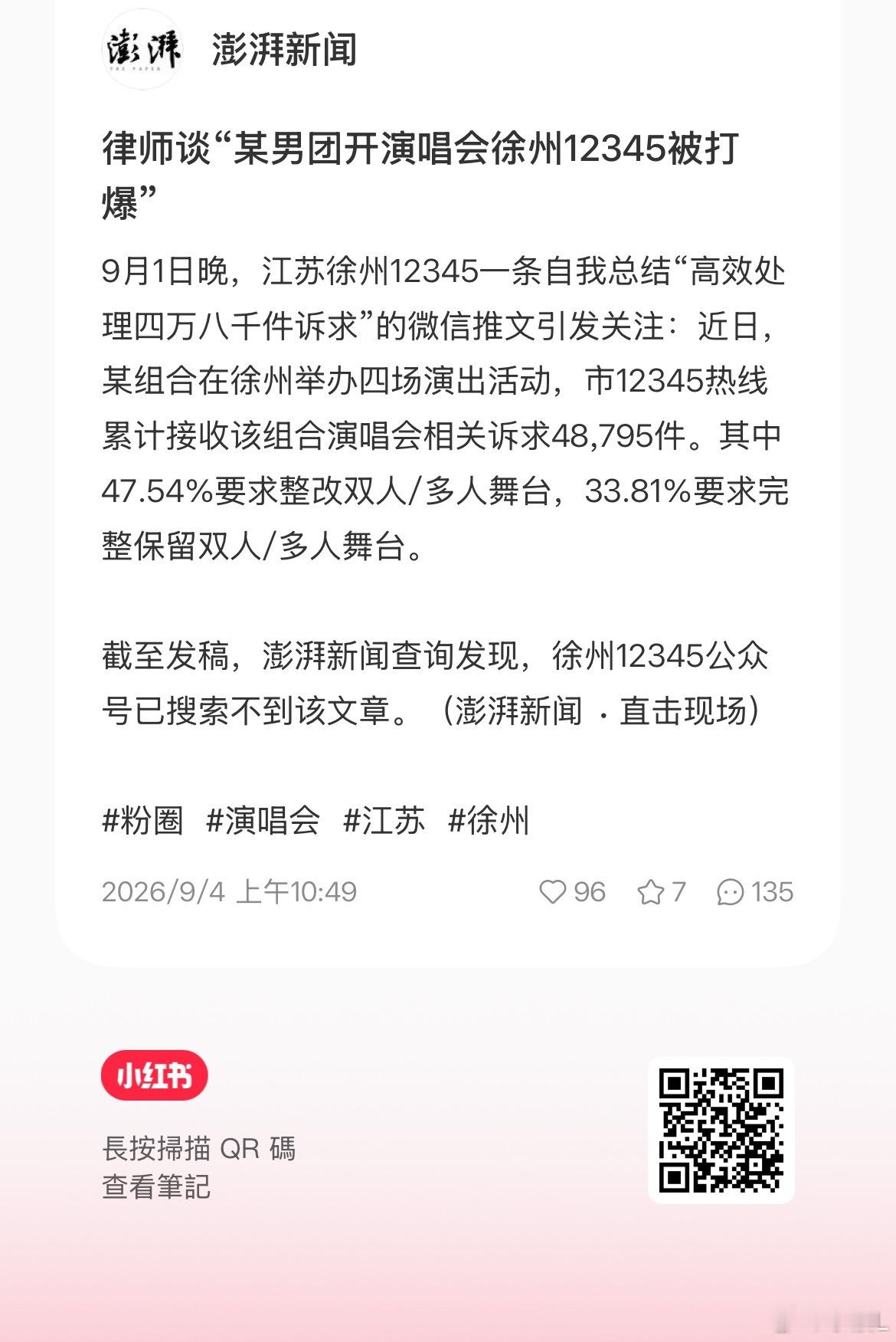 给铲丝点点和lzl，同步☕️下家丝的。目前坪论数量还不多速速。收到扣112‼ ️