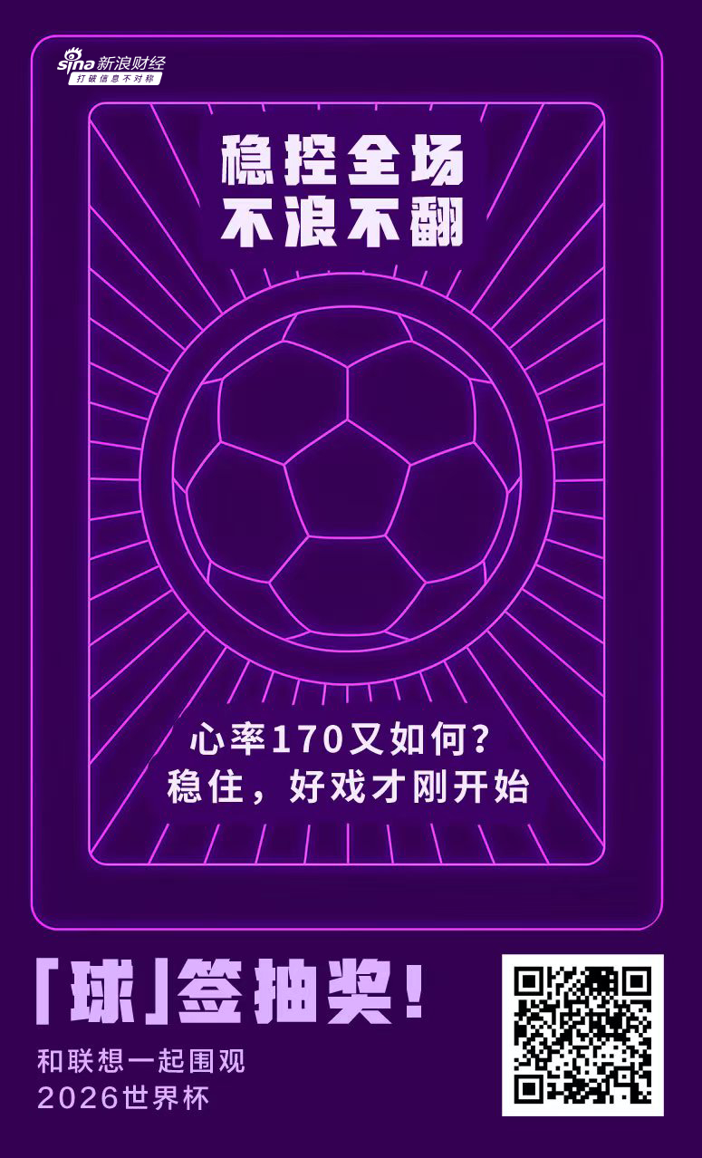 家人们，你们知道什么是AI世界杯吗？联想FIFA首届AI世界杯 也就是2026年
