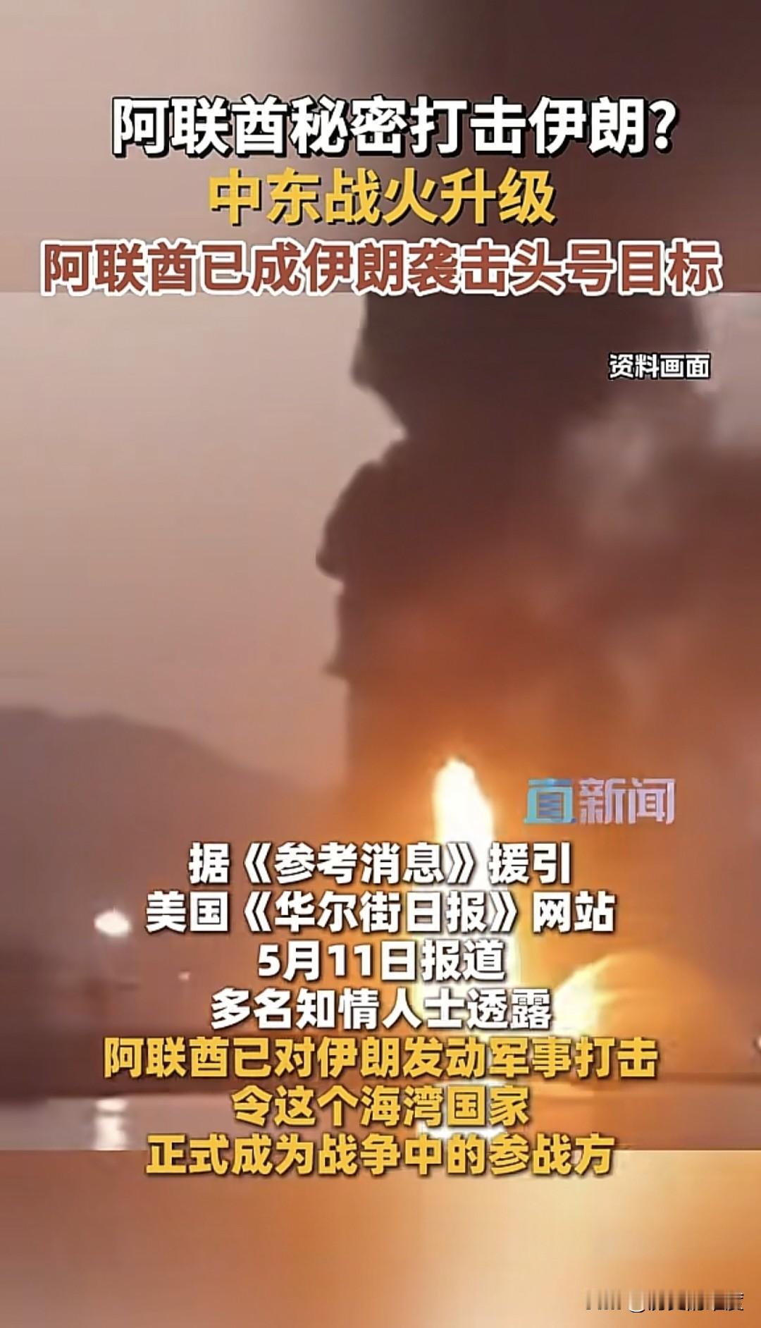 阿联酋其实也是伊朗战争的直接交战方，这是因为两者有巨大的利益与地缘冲突，由来已久