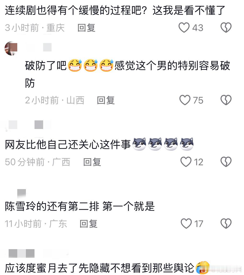 离大谱！陈雪凝刚结婚半个月，老公李瑞彬就删光了所有两人相关视频，连婚礼共创号都清