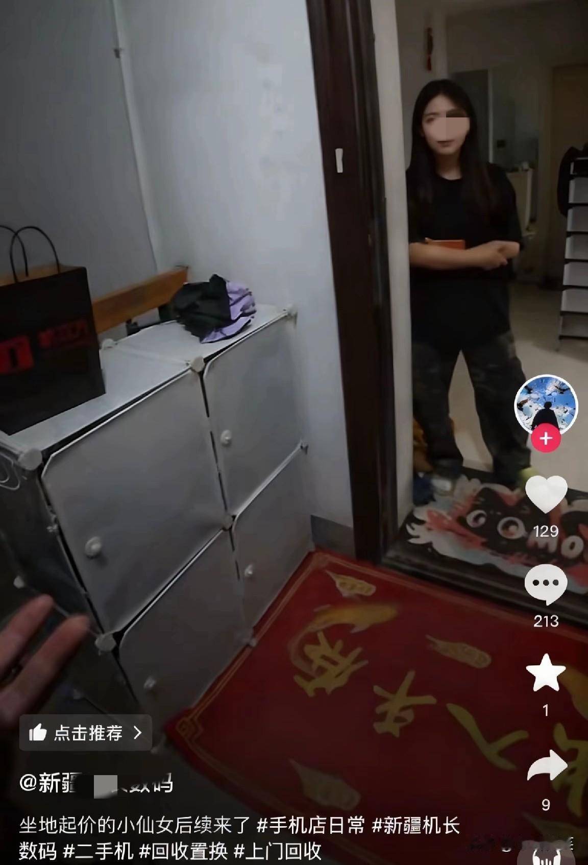 导资料的“小仙女”后续，“小仙女”是一名大学生，与店家沟通以2800元的价格将旧