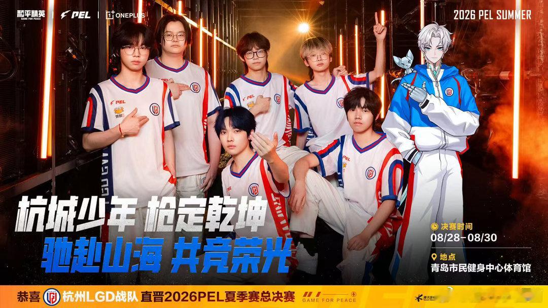 PEL夏决直通名单激烈的周决比拼落下帷幕，六支战队锁定直通名额。WBG、TT、T
