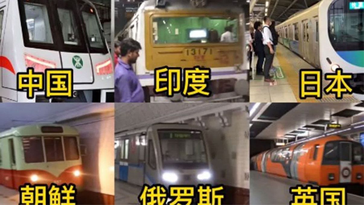 各国地铁大对比：印度无门？朝鲜地铁奇特之处