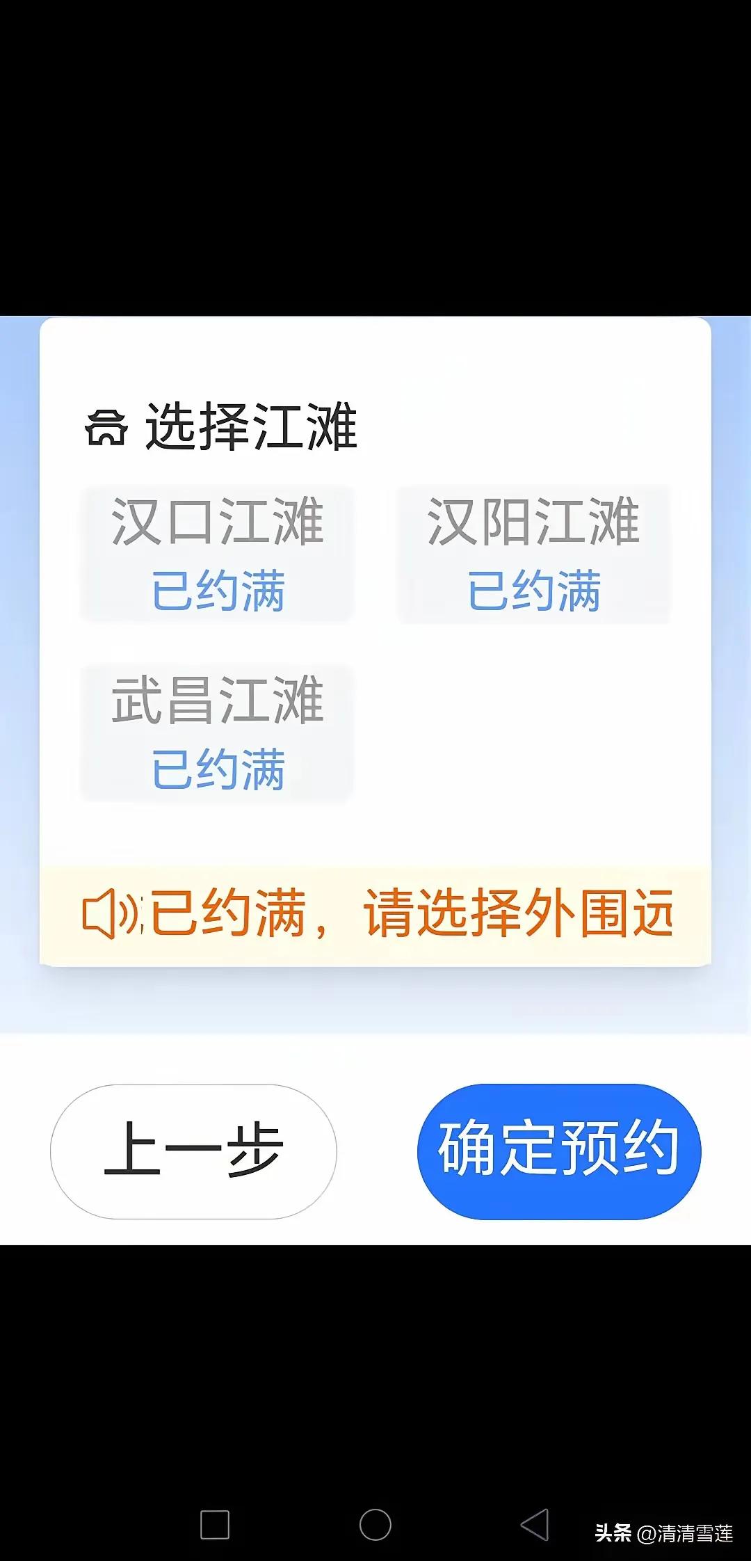有多少武汉人今晚去现场看长江文艺季开幕式或看电视直播? 汉口、武昌、汉阳江滩都已