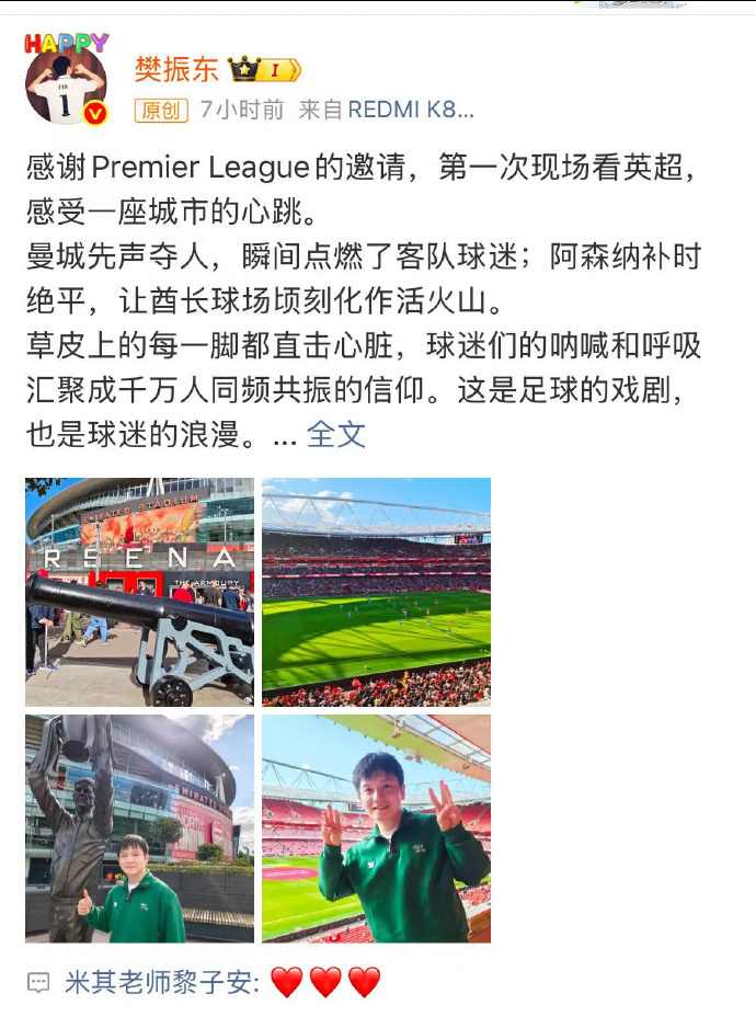 樊振东偷师得到本尊回应樊振东黎子安梦幻联动上了 晒双手比“3”自拍，并表示手势是