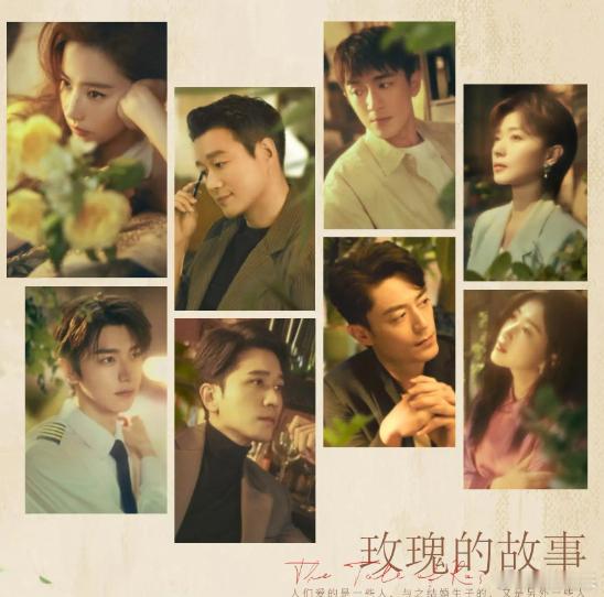 《玫瑰的故事》《玫瑰故事》由刘亦菲和霍建华林更新佟大为万茜等主演，改编自亦舒的同