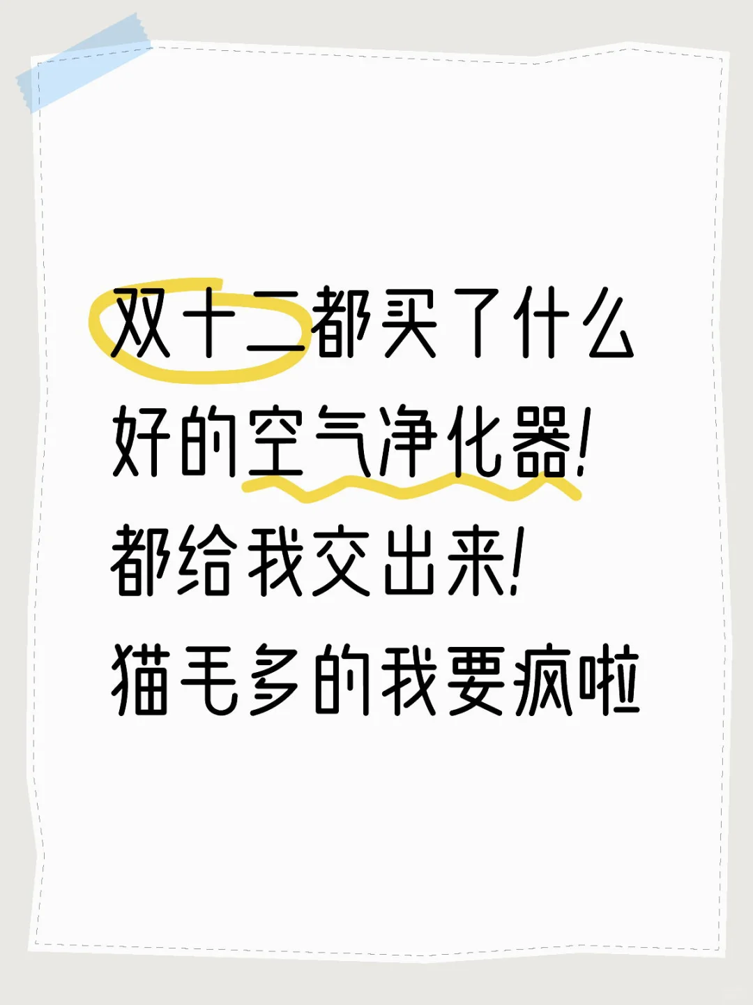 在线等一个空气净化器推荐！