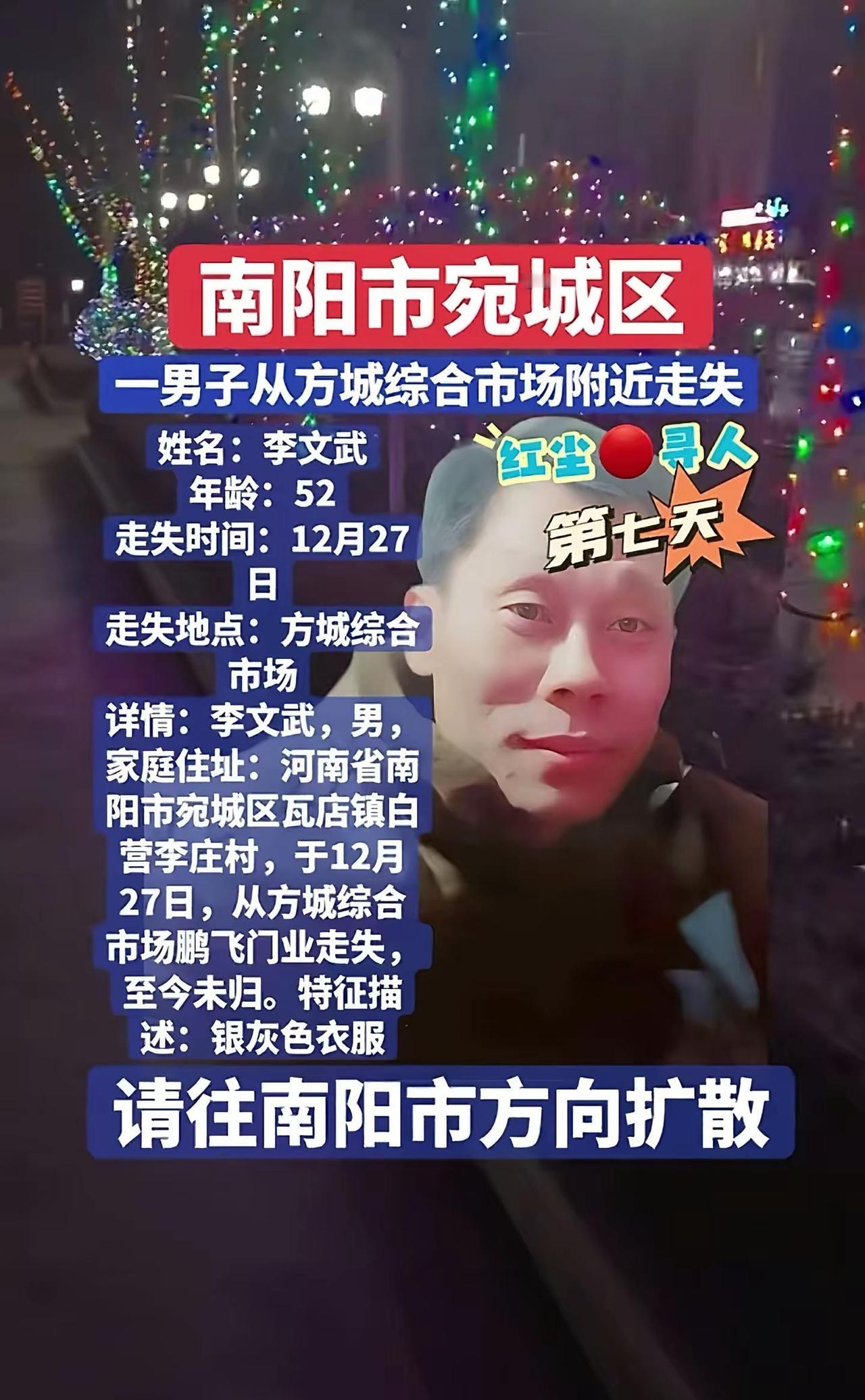 正能量传递失联人员 爱心接力刷到的都转发一下