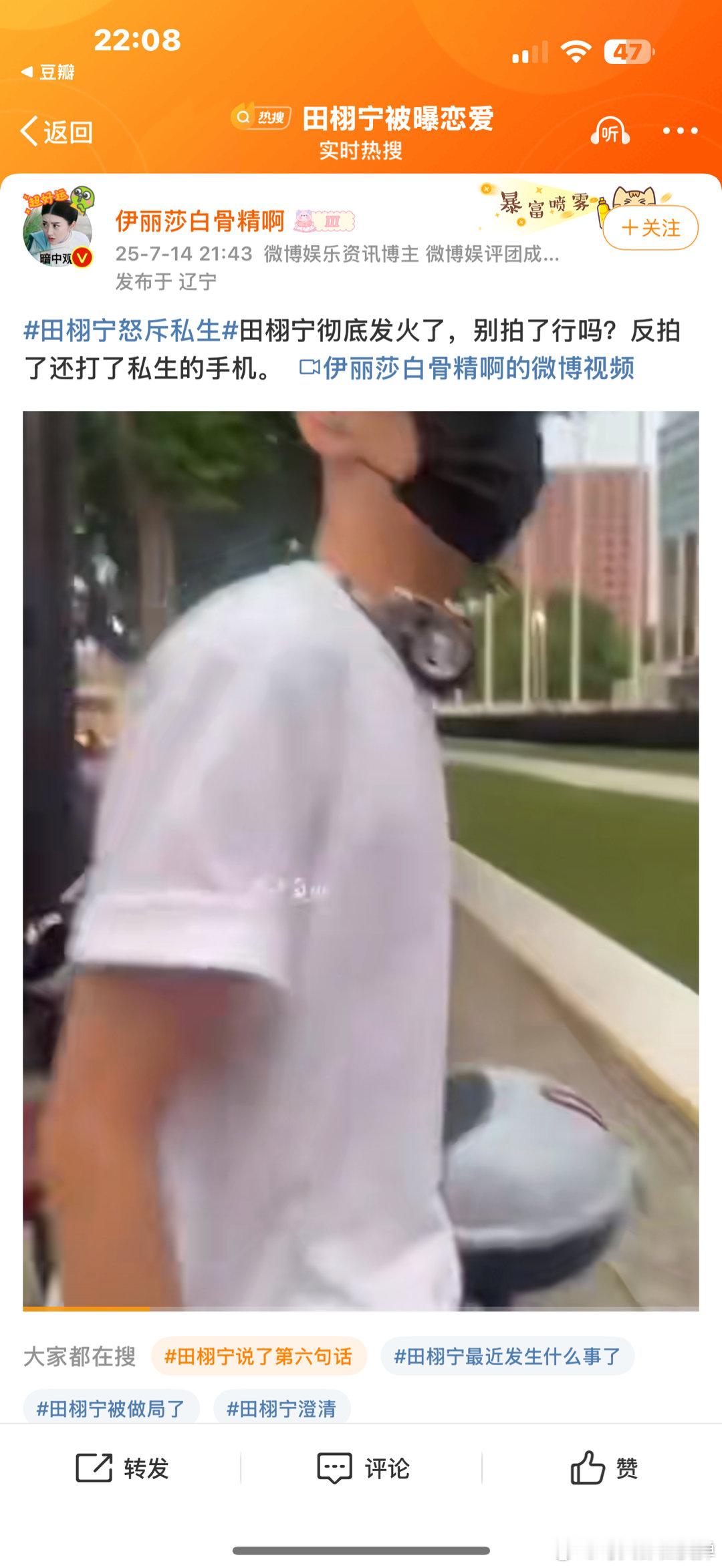 田栩宁粉丝新的接机方式这就是所谓的热情吗[汗] ​​​