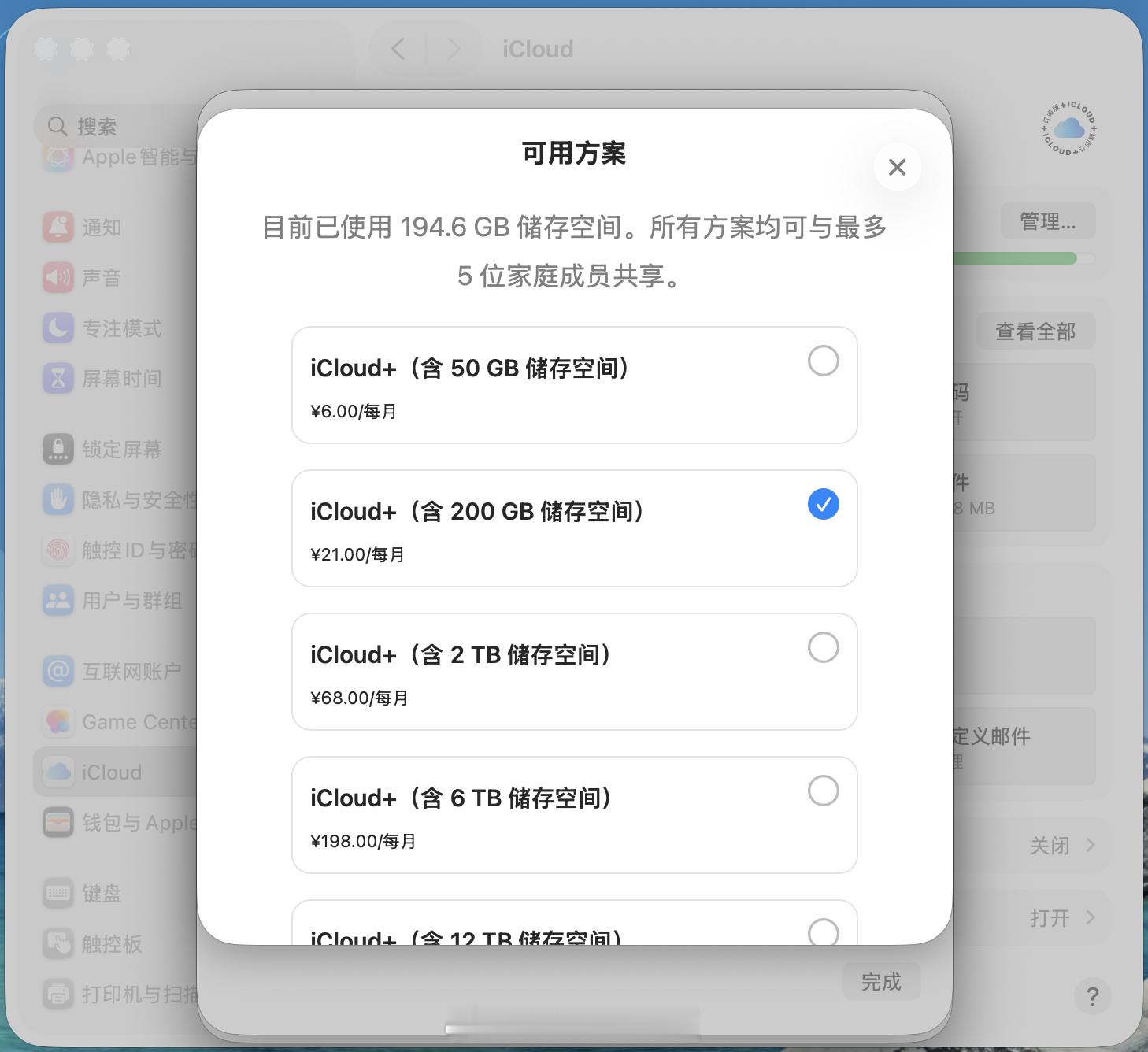 iCloud 200GB 的下一档就是 2TB 为啥不整个 500GB 或者 1