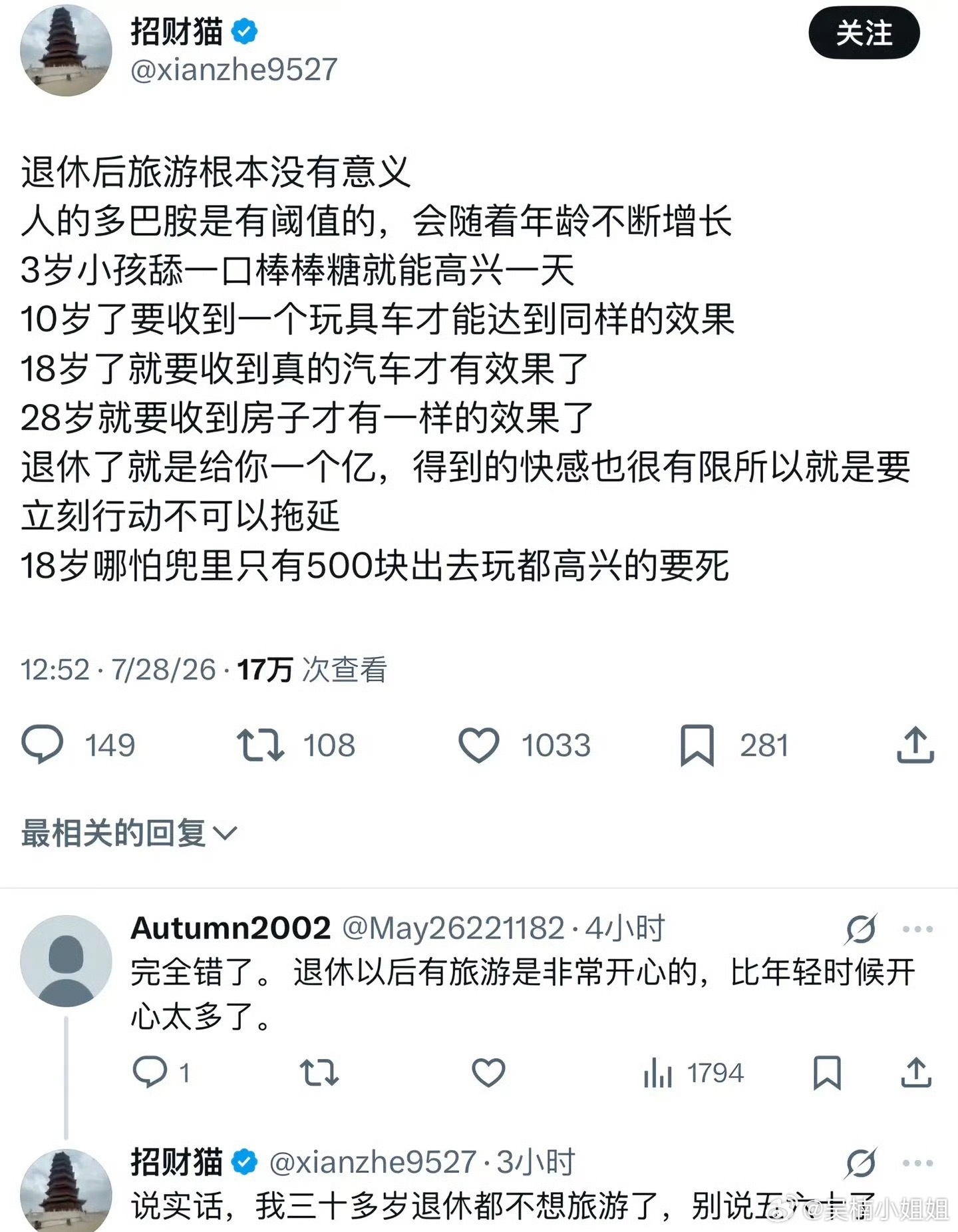 退休后旅游根本没有意义十几岁二十几岁出门，穷游都是觉得快乐的，因为闻到的都是自由