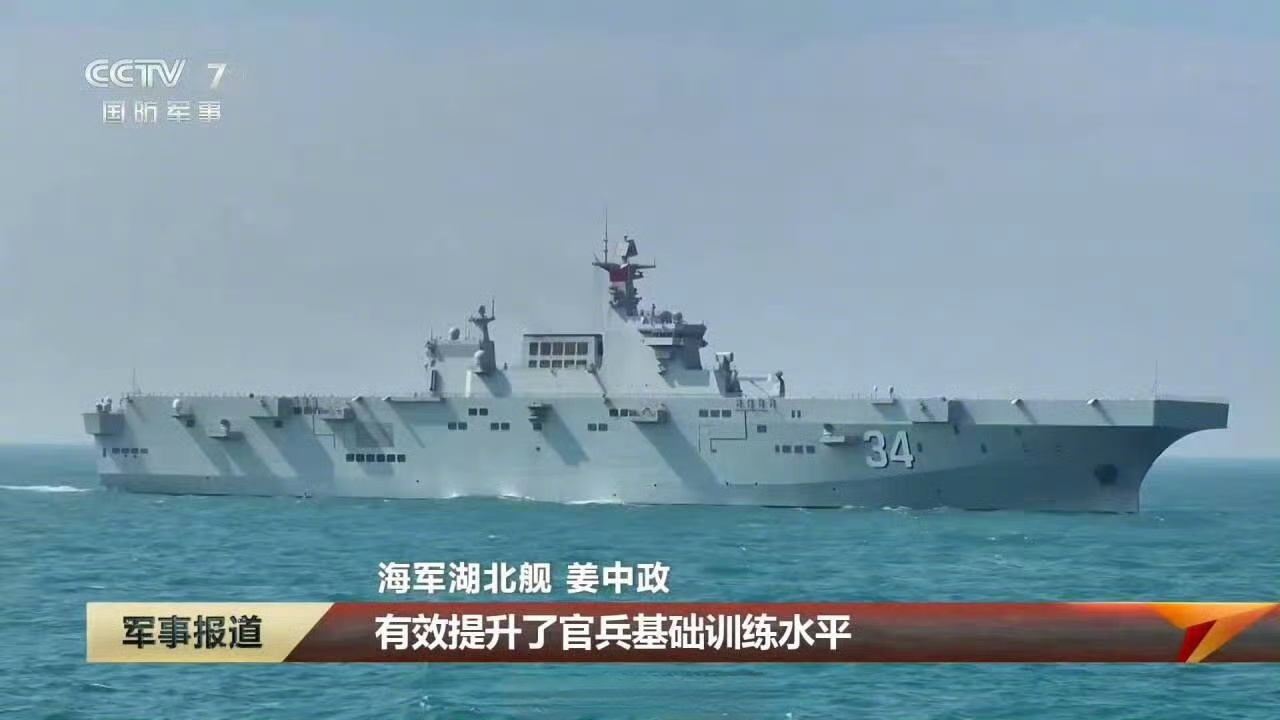 叫这个名字能在我军当上舰长，一定付出了超人般的努力！热点观点