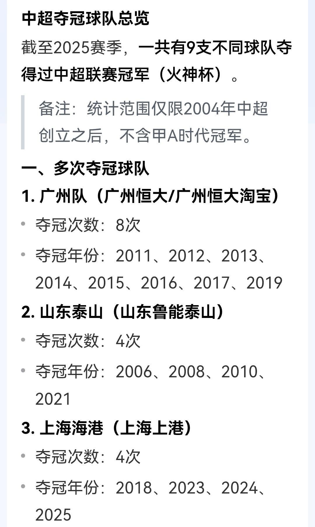 中超不出意外的话今年将诞生一个新的冠军球队！虽然说目前蓉城还不能说已经夺冠，但不