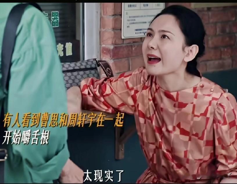 《生逢其时》曹思和周轩宇在一起了，第一个知道的不是郭晓东饰演的亲爸，而是特别喜欢