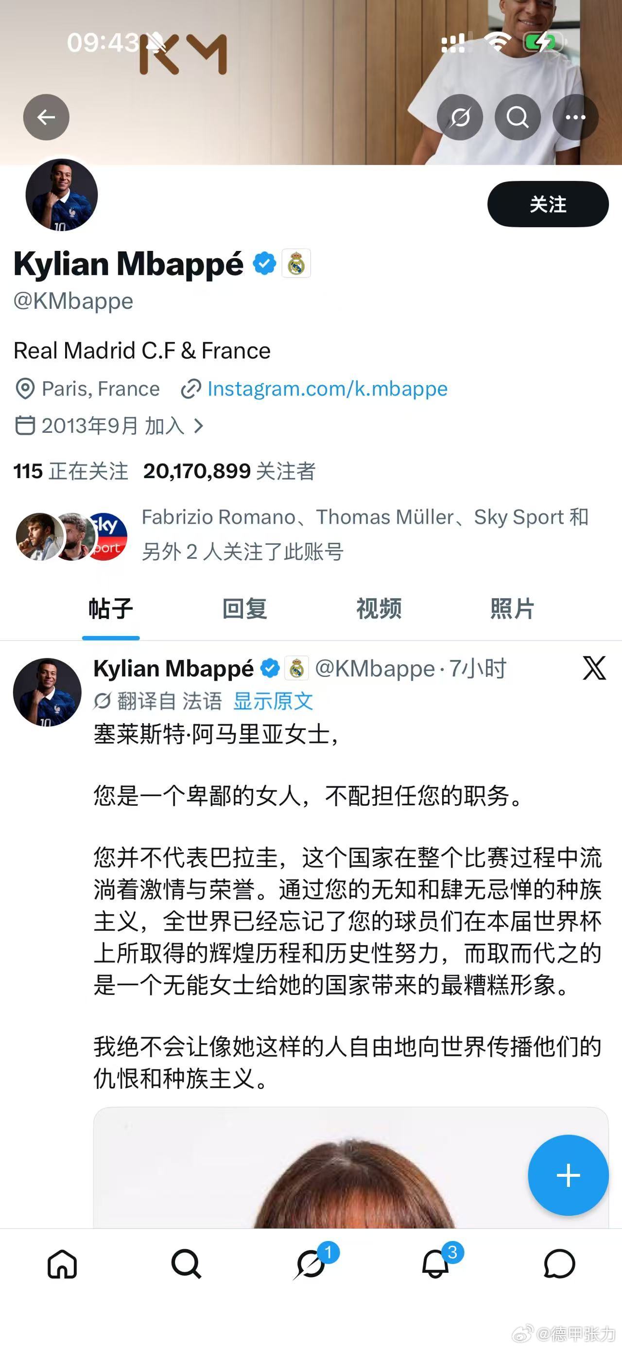 针对巴拉圭女议员极其恶毒的种族歧视攻击，姆巴佩霸气回应法国队世界杯大v观赛团