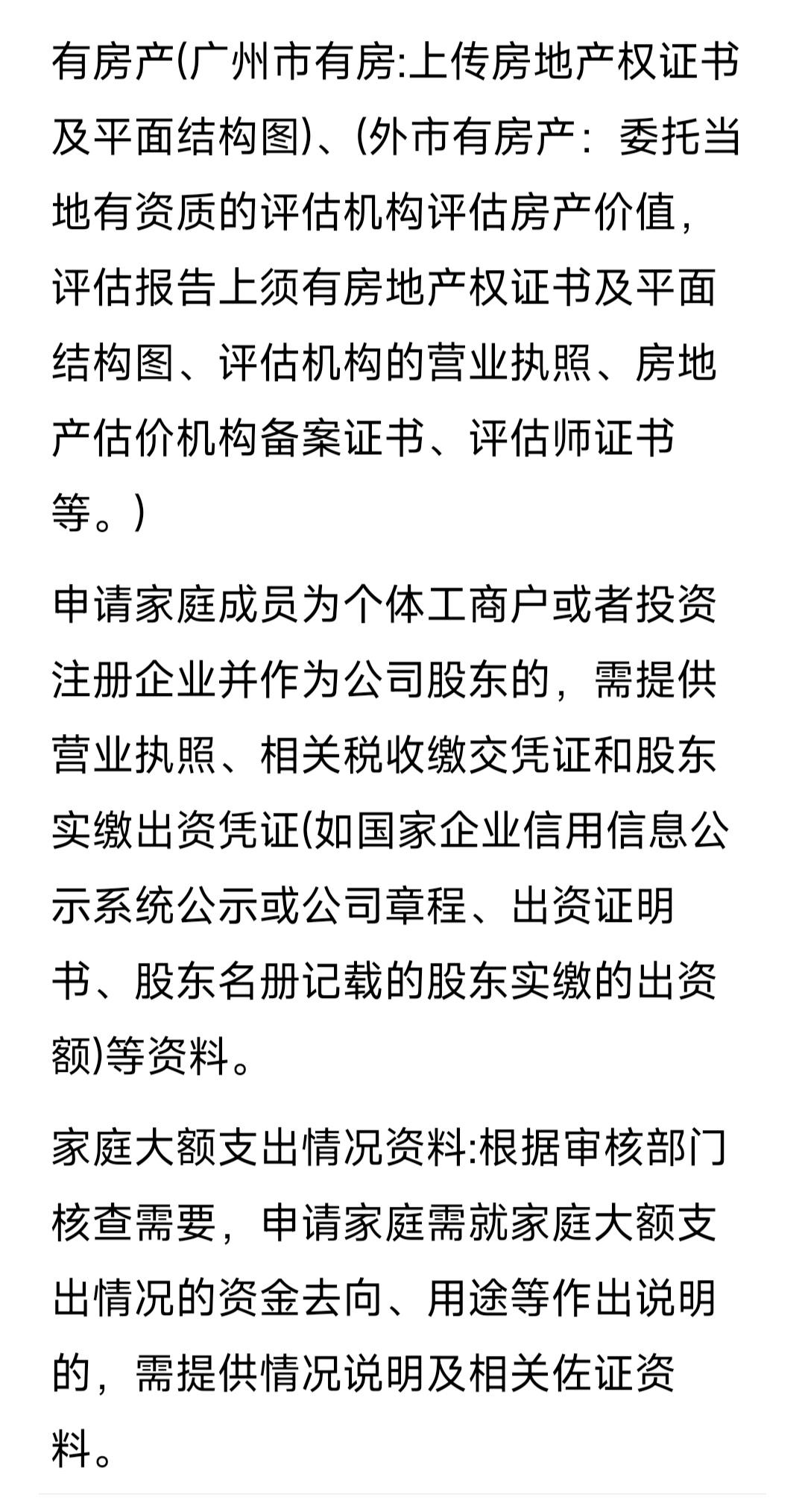 在广州有房产或有车或者是公司法人，还能不能申请公租房？答案是可以的，申请广州户籍