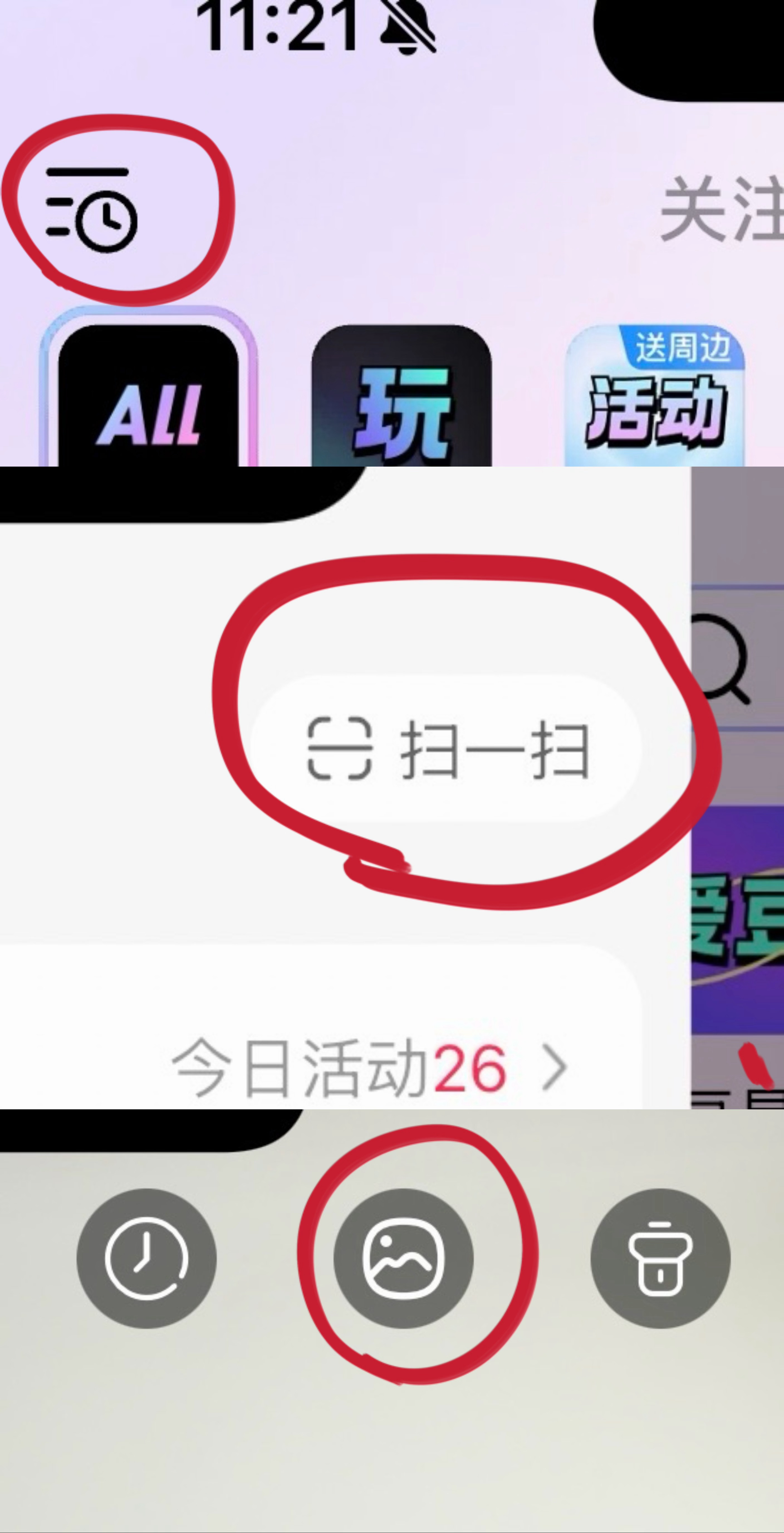 vd生日榜还没投过的看过来❗️不要浪费❗️保存p1二维码，到微店app后按照p2