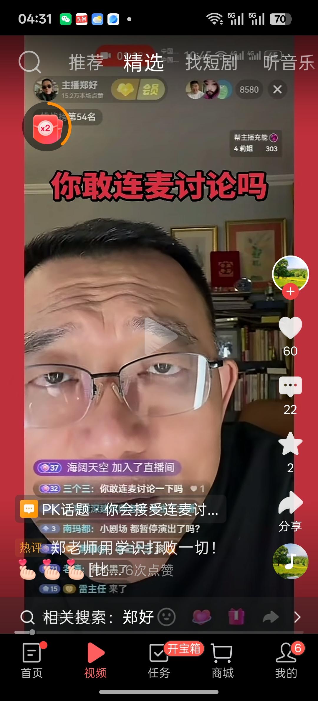 哈哈，自称怼神的曲艺头部主播又露怯了，刚刚看到网友转发的大泥直播视频，视频中一位