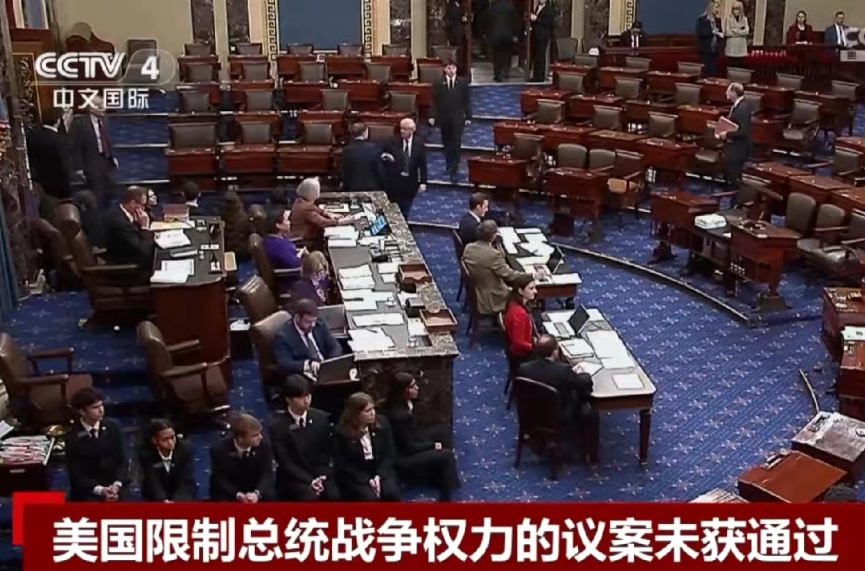 特朗普迎来好消息！他对发动伊朗的战争又赢了一局！
美军继续打击伊朗需经国会授权的