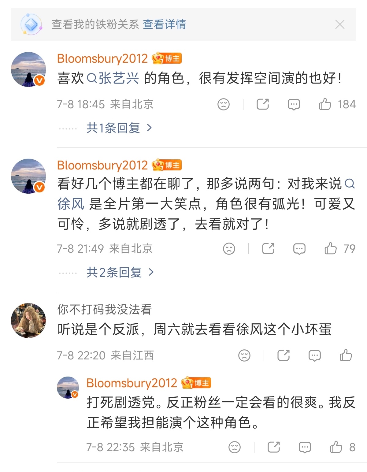 功夫女足张艺兴前所未有的好张艺兴和星爷的喜剧feel最适配 功夫女足第一波看片反
