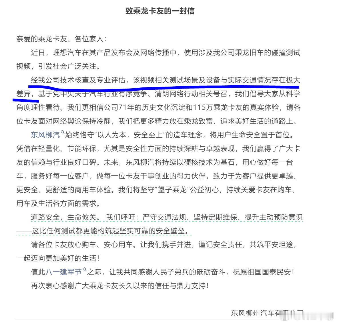 蒜了蒜了，都不容易。作为武汉人，我这么说话，没毛病吧。乘龙汽车也是这么想的，虽然