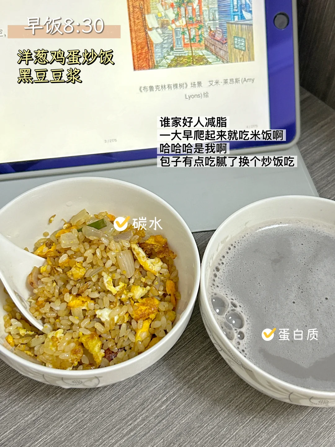 158/90暑假在家生活化减肥一天摄入1300大卡
