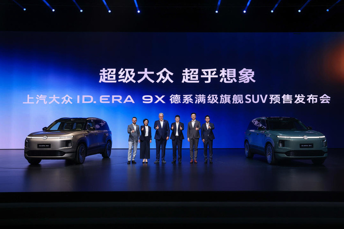 上汽大众ID. ERA 9X今日开启预售，32.98万起。作为合资2.0战略的旗